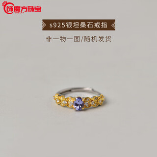 Guanpu pavilion fat donglai quality tanzanite ring women's silver light luxury niche design ring bare stone rough stone inlaid index finger ring style 2 s925 silver tanzanite ring