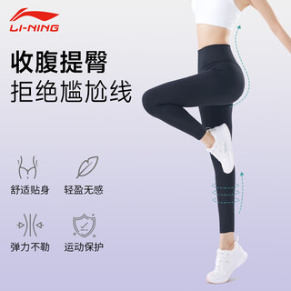 Li ning yoga pants fitness pants women's sports shark pants high waist hip lifting tights pilates training running cloud pants black anti-embarrassment can be worn outside l