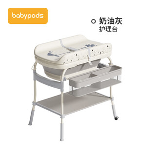 Babypods diaper table mobile crib massage care table newborn diaper changing touch bath multi-functional morandi gray-single care table (with bathtub) bracket structure