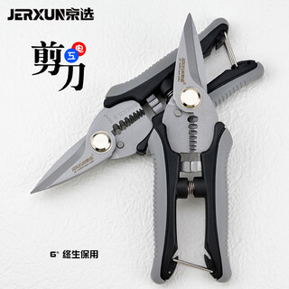 Jerxun electrician's scissors, 6-inch stainless steel wire stripper, multi-functional iron scissors, wire trough cutter, cable peeling pliers, wire crimping pliers