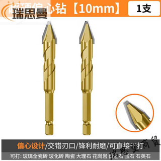 Sailoto process high-strength eccentric drill bit tilted head ceramic tile drilling drill super-hard triangular drill high hardness crooked center flat eccentric drill super hard alloy 10mm 2 pieces