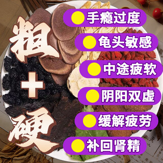 鹿茸淫羊藿肉苁蓉锁阳玛咖桑葚枸杞黄芪八宝茶男人滋补茶淫羊藿茶 1袋300g10包男人八宝茶