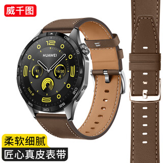 威千图适用华为手表表带真皮GT6/6pro/GT5/5pro/Watch5/4/4pro/3/3pro/GT4/3/2运动表带腕带男【棕色】