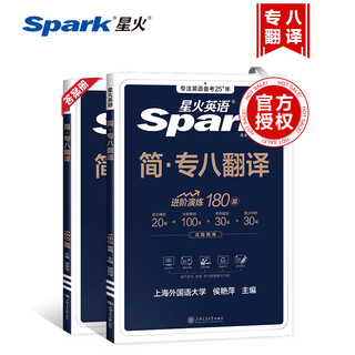 备考2025英语专业8级专八翻译专项训练