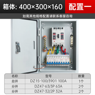 Chint chnt complete set of distribution box assembly stainless steel construction site box outdoor three-phase four-wire indoor surface-mounted low distribution sky floor configuration one