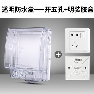 Schneider switch protective cover waterproof cover bathroom bathroom transparent splash-proof box surface-mounted 86 type socket waterproof box transparent waterproof box + one open five holes + surface-mounted plastic box