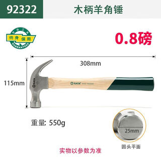 Sata decoration wooden handle claw hammer nail remover hammer 92321 92322 wooden handle claw hammer 0.8 pounds (lifetime warranty)