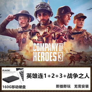 西部数据 英雄连3+2+1+战争之人 远东战场 勇气传说 800地图 160G移动硬盘