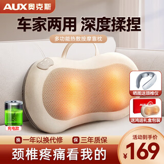 Oaks cervical massager massager shoulder, neck and back integrated neck and waist wealth package massage pillow back multifunctional car massage cushion new year's day birthday gift for mom charging meter front and back kneading + hot compress + 3 levels of strength adjustment + car and home dual-use christmas gift for girlfriend, boy, wife and boyfriend high-end