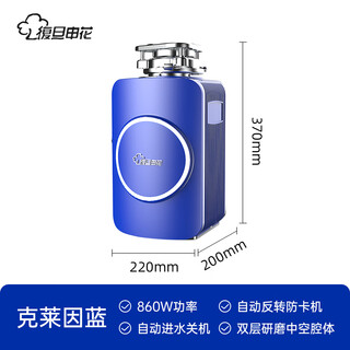 Fudan shenhua garbage disposer automatic water inlet food waste crusher household kitchen food waste treatment f1s klein blue