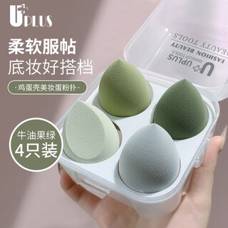 Youjia uplus avocado green beauty egg makeup egg makeup non-eating powder makeup puff 4 pieces dopamine style