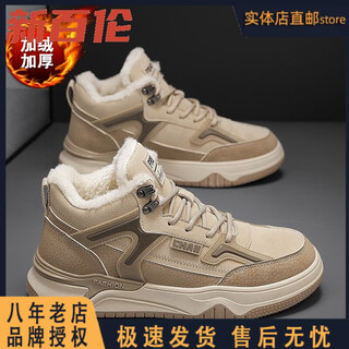 New balance 2025 winter new style plus velvet and thickened warm high-top shoes men's cotton shoes versatile waterproof leather surface think s2206 khaki-cotton shoes 39