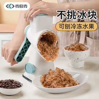 Keok shaved ice machine, smoothie machine, small household crushed ice, hail ice machine, continuous ice machine, ice breaking machine, shaved ice machine, delivery cleaning brush