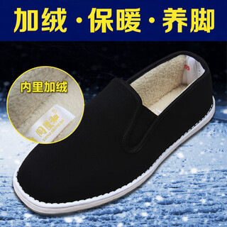 Tongshenghe pure handmade second-cotton shoes, winter plus velvet warm men's shoes, dress wool shoes, thousand-layer sole old people's shoes, old beijing cloth shoes, black (three-proof dress wool surface) 42