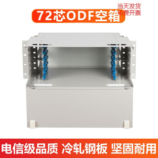 Carrier-grade 12-core odf frame 24-port optical fiber distribution frame 48/72/96/144-core rack-mounted sub-frame unit box 72-core odf empty box