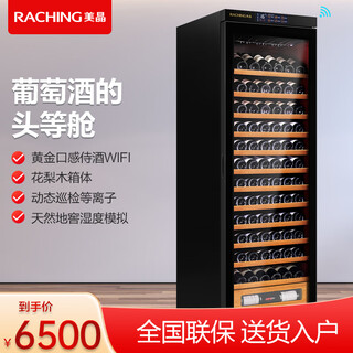 Meijing(raching) w380a-mc constant temperature solid wood wifi smart air-cooled red wine cabinet solid wood wine cabinet with cup rack starry sky black