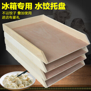 Oloey dumpling tray multi-layer dumpling mat pasta tray dumpling box dumpling tray cover curtain dumpling curtain mat environmentally friendly plywood length 40cm * width 30cm 1 piece