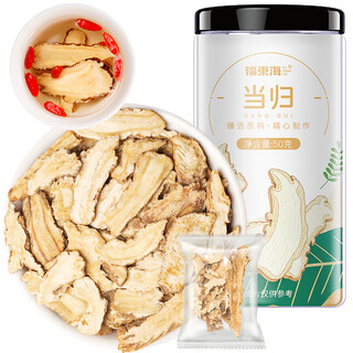 福东海 当归片50克 甘肃岷县当归切片 汤料小片泡茶煮汤糖水食材