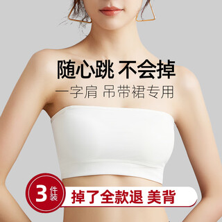 Nabeyan suspender skirt with special one-shoulder underwear for women, non-slip tube top, strapless big bear bra, push-up non-slip push-up, 3-piece set, white + white + white, f one size fits all (suitable for 70-125 jin jin equals 0.5 kg)