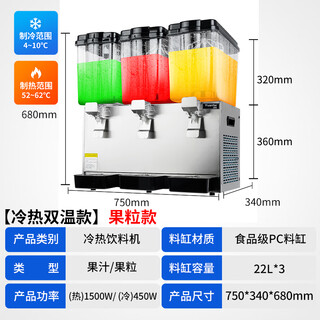 GUYN冷饮机果汁机商用自助餐厅冷热双温多功能双三缸全自动饮料机 三缸66L 冷热双温【可加果粒】