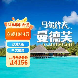 Including air tickets, 7 days and 5 nights in the maldives, free travel, 5-6 islands to choose from, direct flight from hong kong to mandef