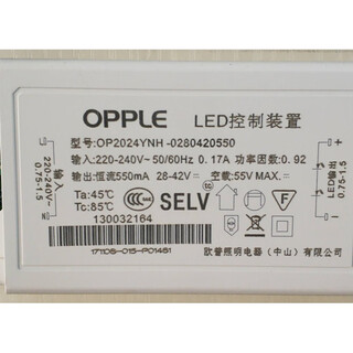Opple opple lighting led control device op2036ynh universal drive power supply 12w24w36w rectifier op2024ynh 24w