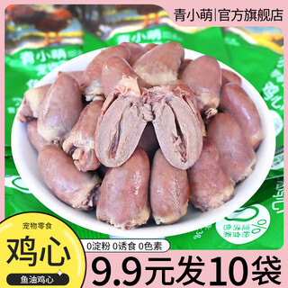 Baichanqing xiao meng fish oil chicken hearts cat pet snacks for dogs and cats nutritional wet food for adult and young cats and dogs 20 bags* fish oil chicken hearts 30g/bag