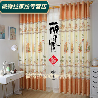 Rongtao pastoral printed blackout curtains finished bedroom living room balcony curtains smooth sailing - coffee color width 1.5 meters * height 2.7 meters perforated (one piece)