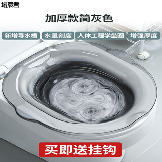 Meikejie ass-washing artifact, male hemorrhoid basin, bidet for men and women, special for girls, pregnant women, squat-free toilet, butt-washing pp, tempered crystal thickened version - transparent gray - with scale hanging 7