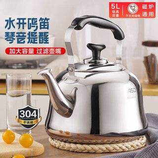 Asd asd kettle 304 stainless steel 5l whistle blowing kettle gas induction cooker universal hot water kettle wg1505