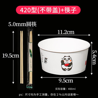 Disposable bowls and chopsticks, household thickened instant noodle paper bowls, commercial packed lunch boxes, disposable bowls and chopsticks, whole box batch, thickened 420 type paper bowls and chopsticks, 100 sets