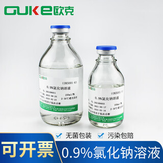 0.9% sterile sodium chloride solution 100ml/250ml/500ml/bottle for microbial culture 500ml/bottle 20 bottles