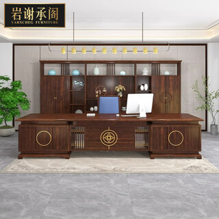 Yarxcheg new chinese style solid wood desk boss desk ebony wood president office high-end executive desk furniture combination set 2.4m desk (golden sandalwood)