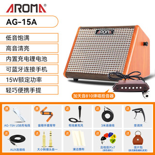 Aroma folk acoustic guitar speaker portable rechargeable outdoor singing wireless bluetooth small audio ag-15a+li+tianyin 810 pickup