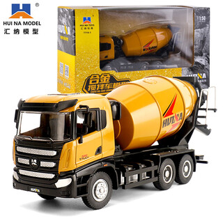 Huina model alloy car model static concrete mixer truck model dump truck 1 50 model ornament collection boy gift 1 50 alloy mixer truck model 7719-1