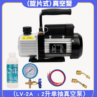 Renjuyi vacuum pump variable frequency air conditioner rotary vane maintenance vacuum pump 12l refrigerator vacuum dual capacitor air pump lv-2a+meter+tube