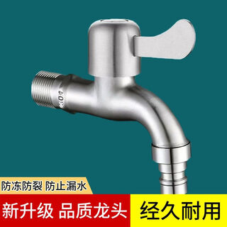 Jiumu wangshijia fine copper washing machine household one in one out 4-point single cold quick-open joint thickened explosion-proof tap stainless steel thickened explosion-proof model selected model comes with raw material belt 1 pack