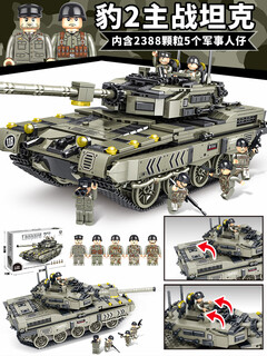 乐高遥控猛犸坦克积木拼装合一99A天启X坦克多造型儿童玩具礼物 [豹二特战坦克]4人仔/2388颗