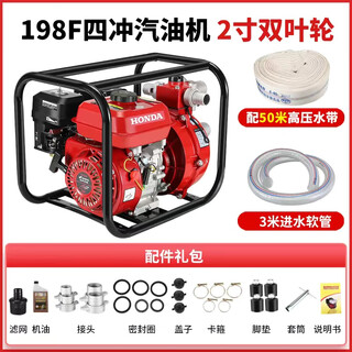 Honda imported wuyang honda water pump four-stroke gasoline water pump agricultural high-pressure irrigation household small high-lift pump high-explosion double impeller 2 inches 3 meters in 50 meters out