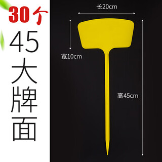 Benxinnong big brand gardening ground card can write plant label ground card succulent label identification card plastic card 30 (large brand face) large size 45cm yellow