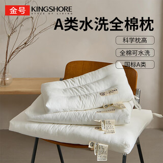 King shore type a pillow, washed cotton shaped pillow, kindergarten student dormitory pillow core, 40*60cm single