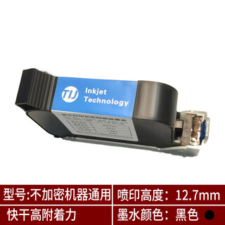 Baiyi handheld inkjet printer quick-drying ink cartridge universal quick-drying printer 2588+js10js12m imported universal ink cartridge