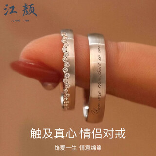 Jiang yan touches the true heart, a man and a woman pair a pair of sterling silver closed-mouth engraved rings, adjustable, begging to order a wedding ring for his girlfriend. touching a true heart, a man and a woman, the default is to open the mouth, if you want to close the mouth, take a picture and leave the message size.