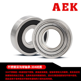 American AEK Bearing 440 304 S683 684 685 686 687 688 2Z Stainless steel deep groove ball bearing 304 steel cover seal S683-2Z