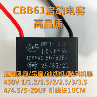 Cbb61 fan starting capacitor 450v 1/1.2/1.5/2/2.5/3/3.5/4/4.5/5/q 1uf