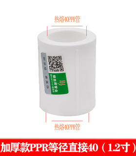 Customized suitable for ppr equal diameter direct bundled pipe ancient 20 4 minutes 25 6 minutes 321 inch ppr water pipe pipe material adaptation thickened 40mm 1.2 inch equal diameter