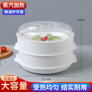 Aiguan microwave steamer can add water, lunch box, steamed rice, heating vessel, microwave heating vegetable bun steamer, large microwave steamer, double layer for 3-4 people