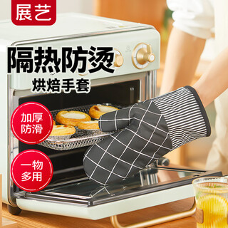 Zhanyi anti-scalding and heat-resistant gloves, high temperature resistant thickened heat-insulating gloves, oven and microwave anti-scalding gloves, baking gloves, heat-resistant gloves - black and white checkered pair