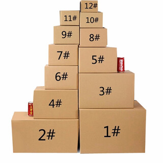 Packaging and moving express carton packing carton custom-made packaging box extra hard thickened no. 13 carton five layers extra hard 5#3 pack