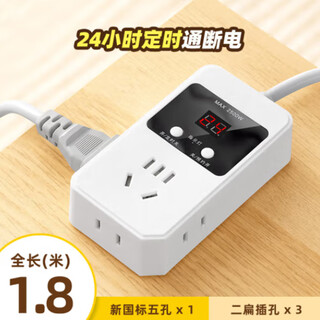 Intelligent timer automatic power off timing socket white 13a